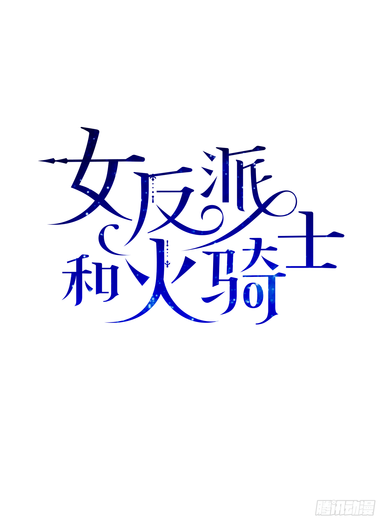 8.不能被发现0