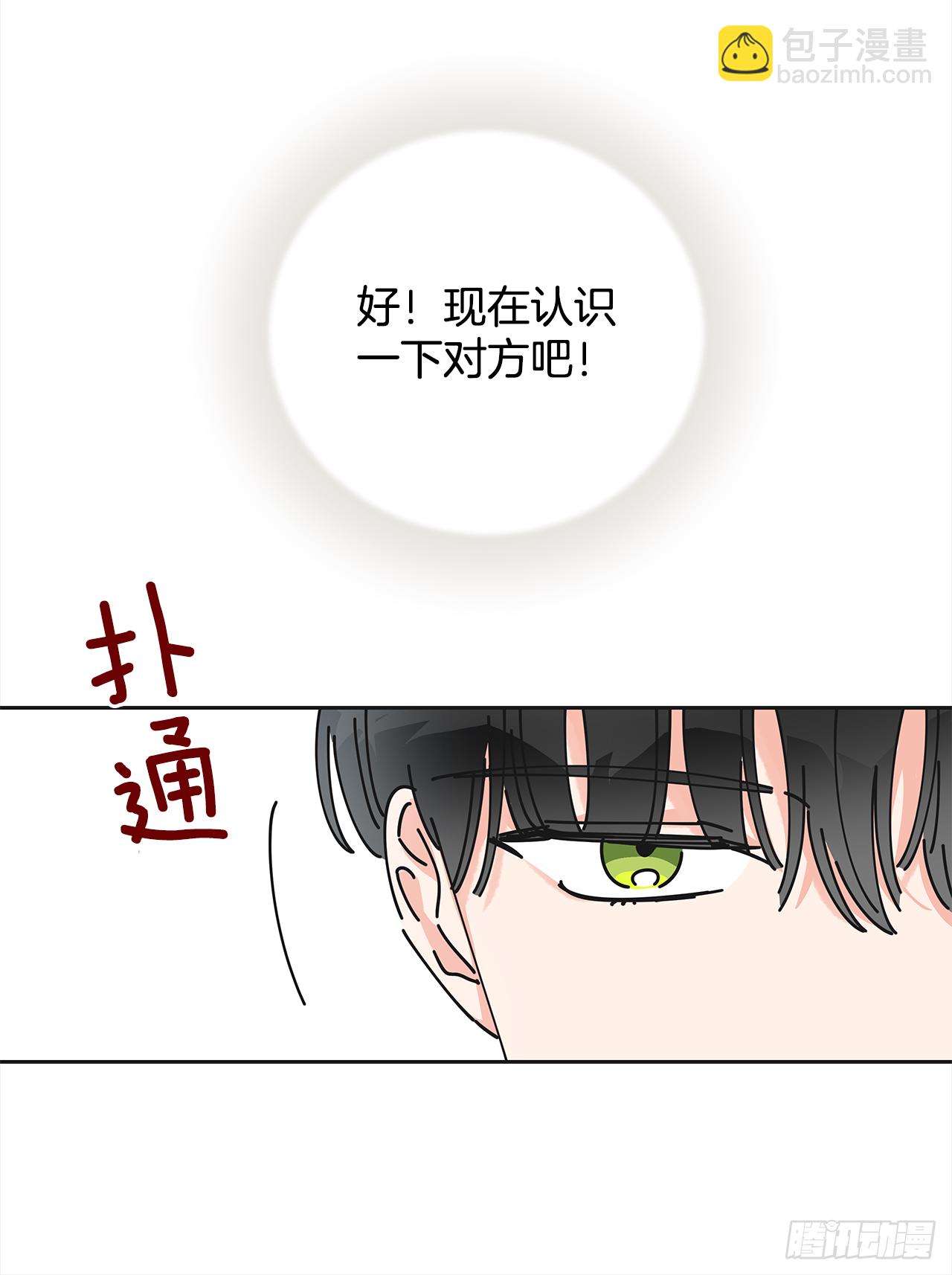 10.初遇？27