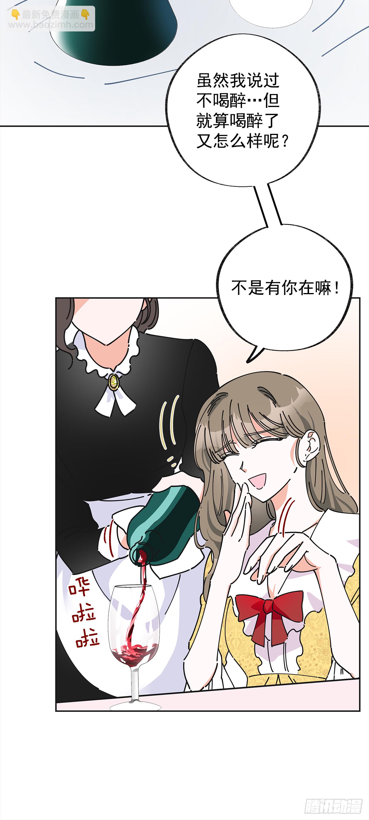 12.又喝酒了10