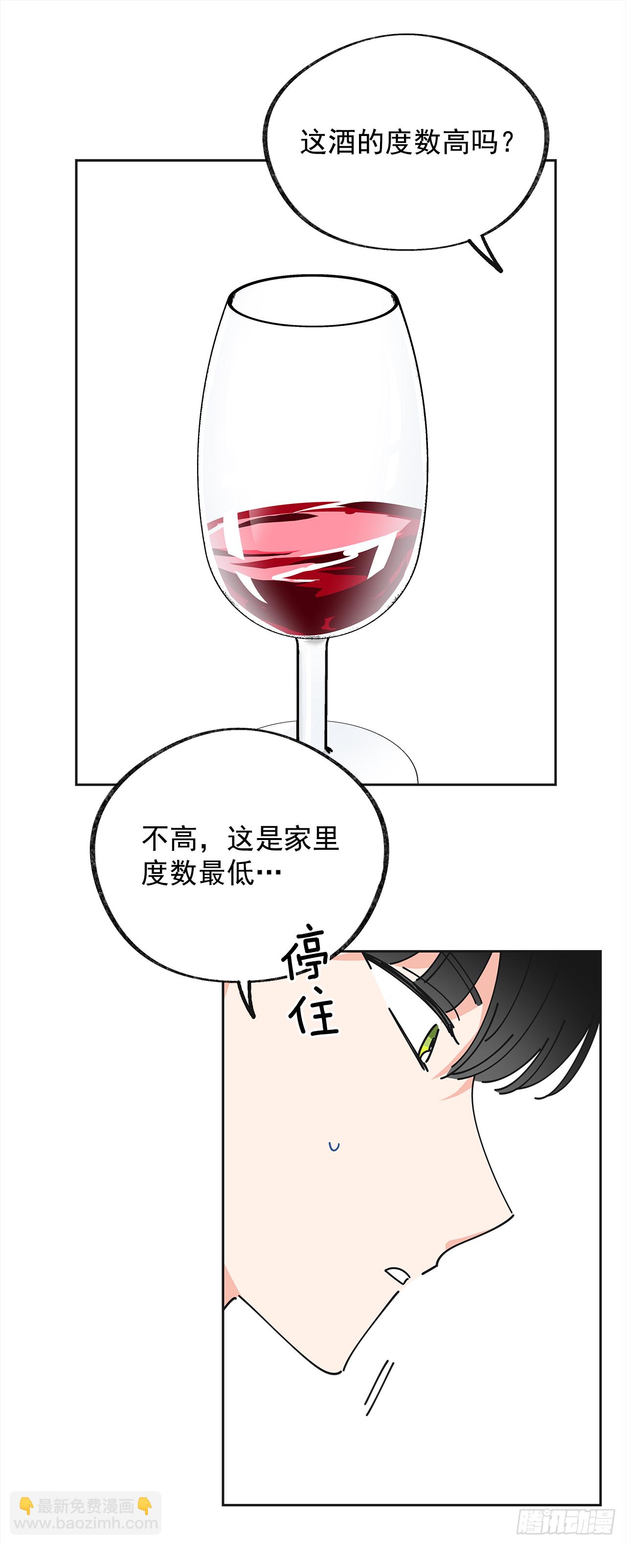 12.又喝酒了11
