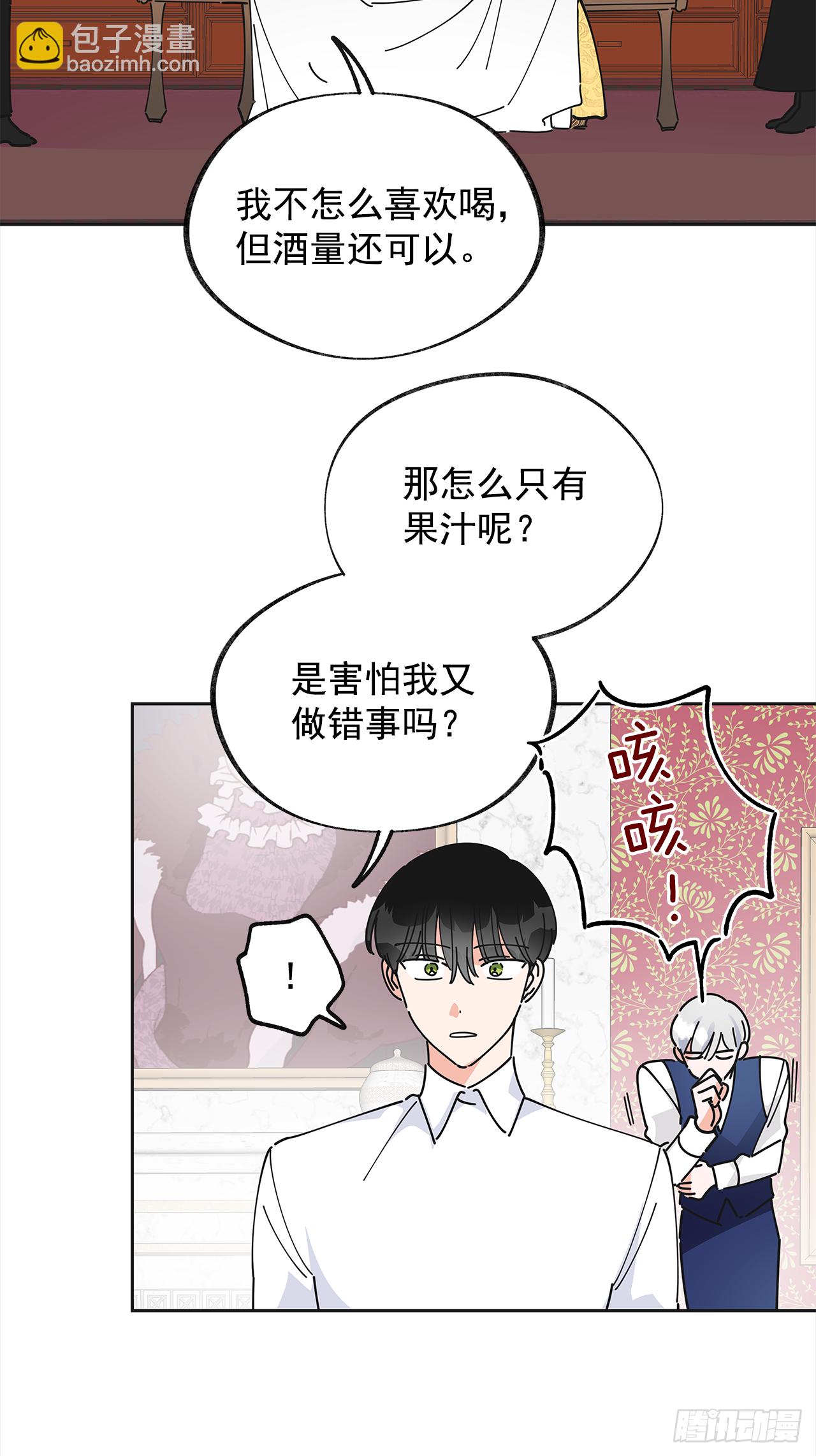 12.又喝酒了2