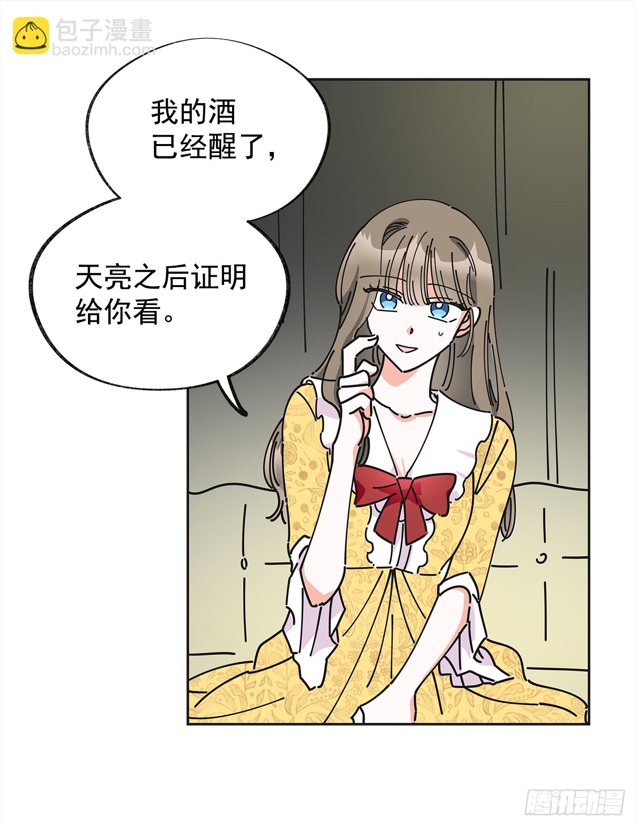 12.又喝酒了41
