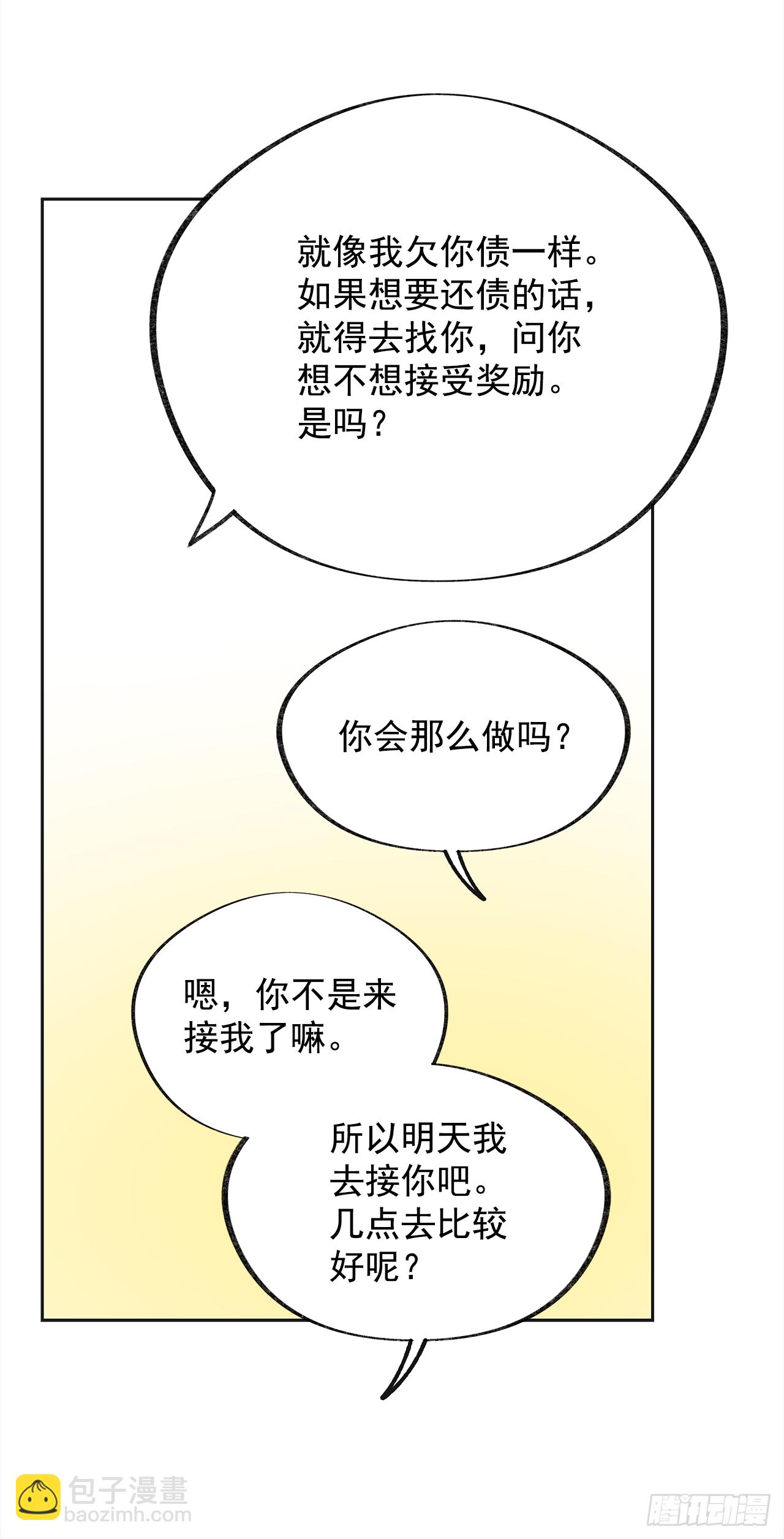 12.又喝酒了44