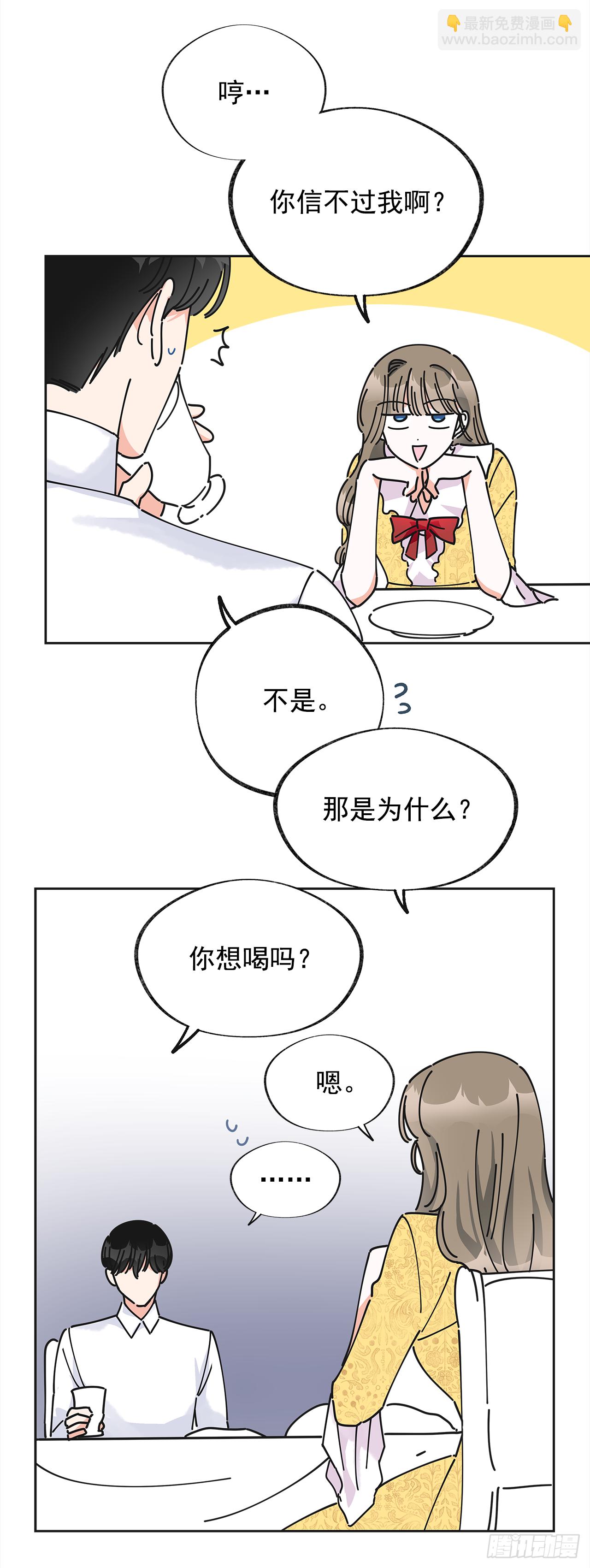 12.又喝酒了5