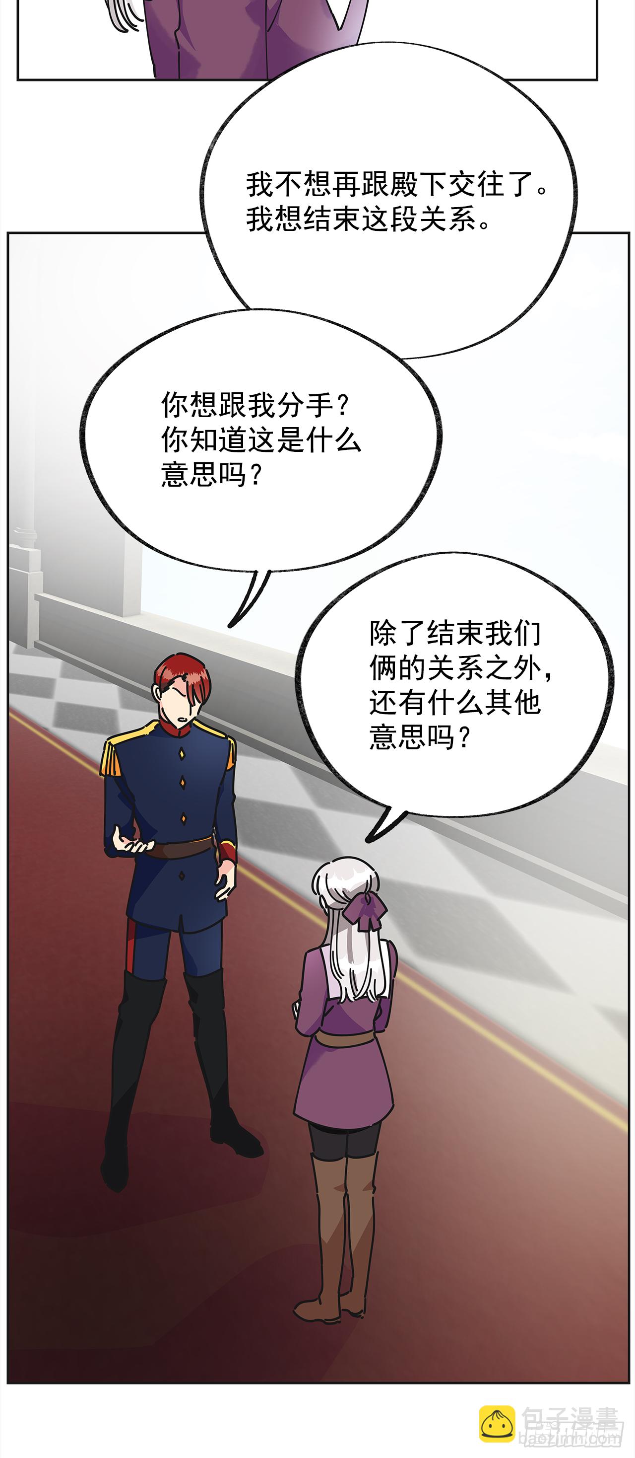 13.提出分手40