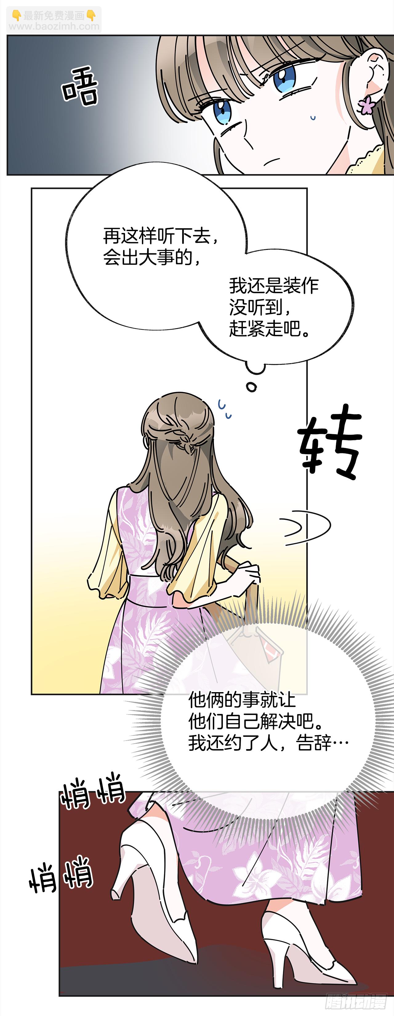 13.提出分手44