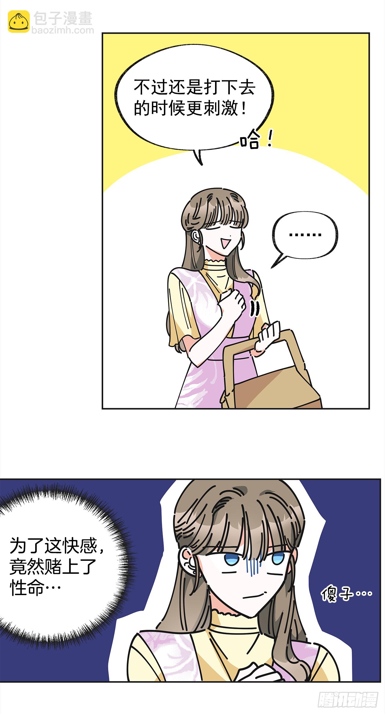 13.提出分手59