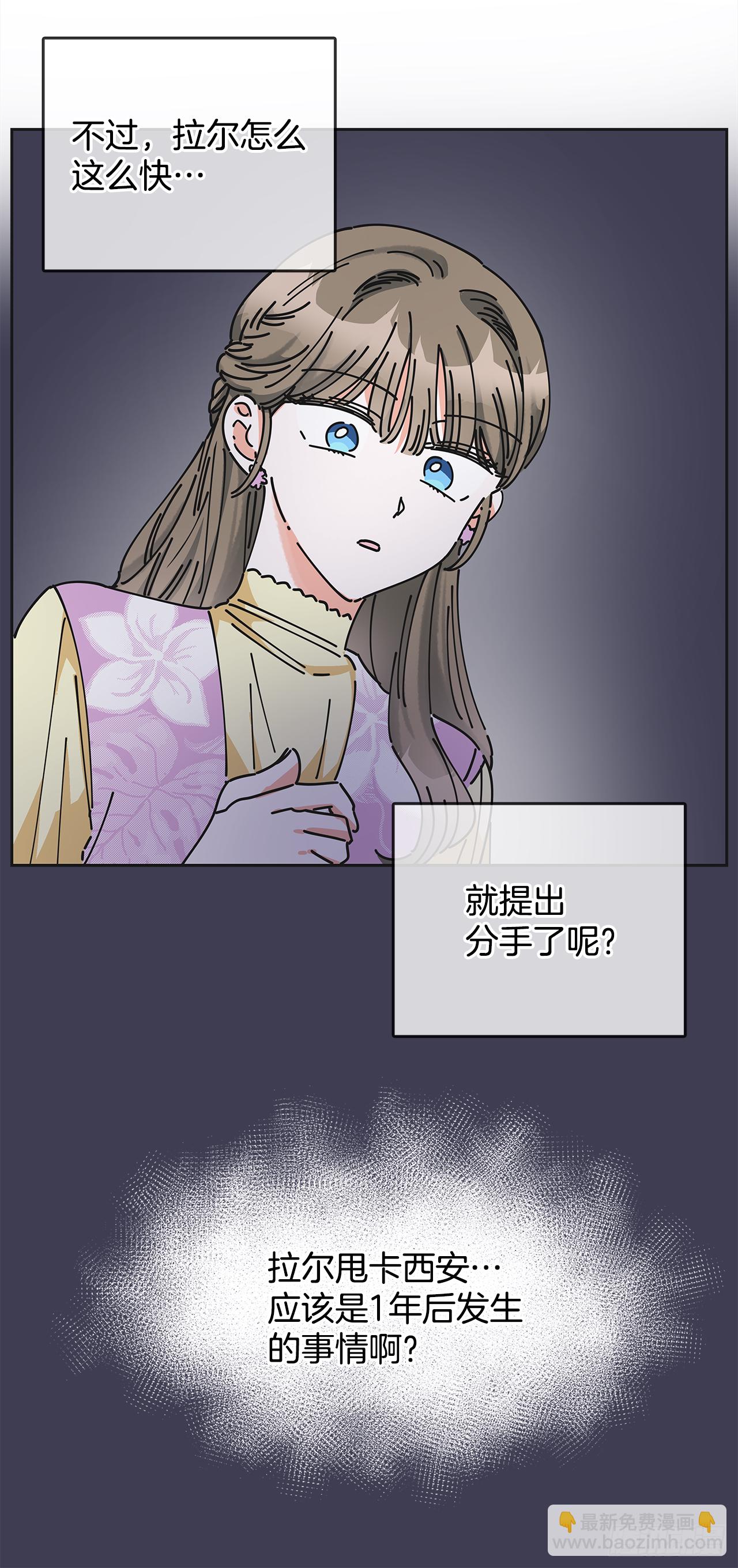 13.提出分手61