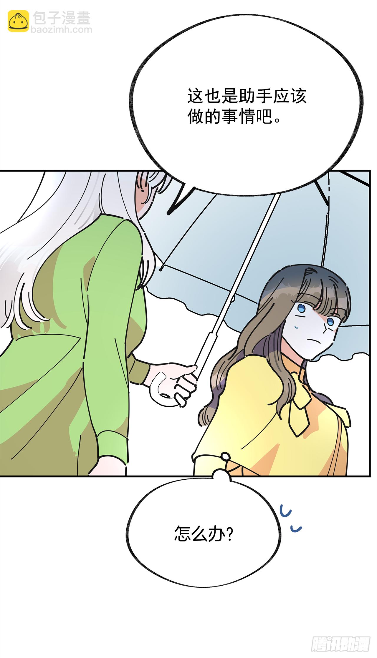19.纠缠不清47
