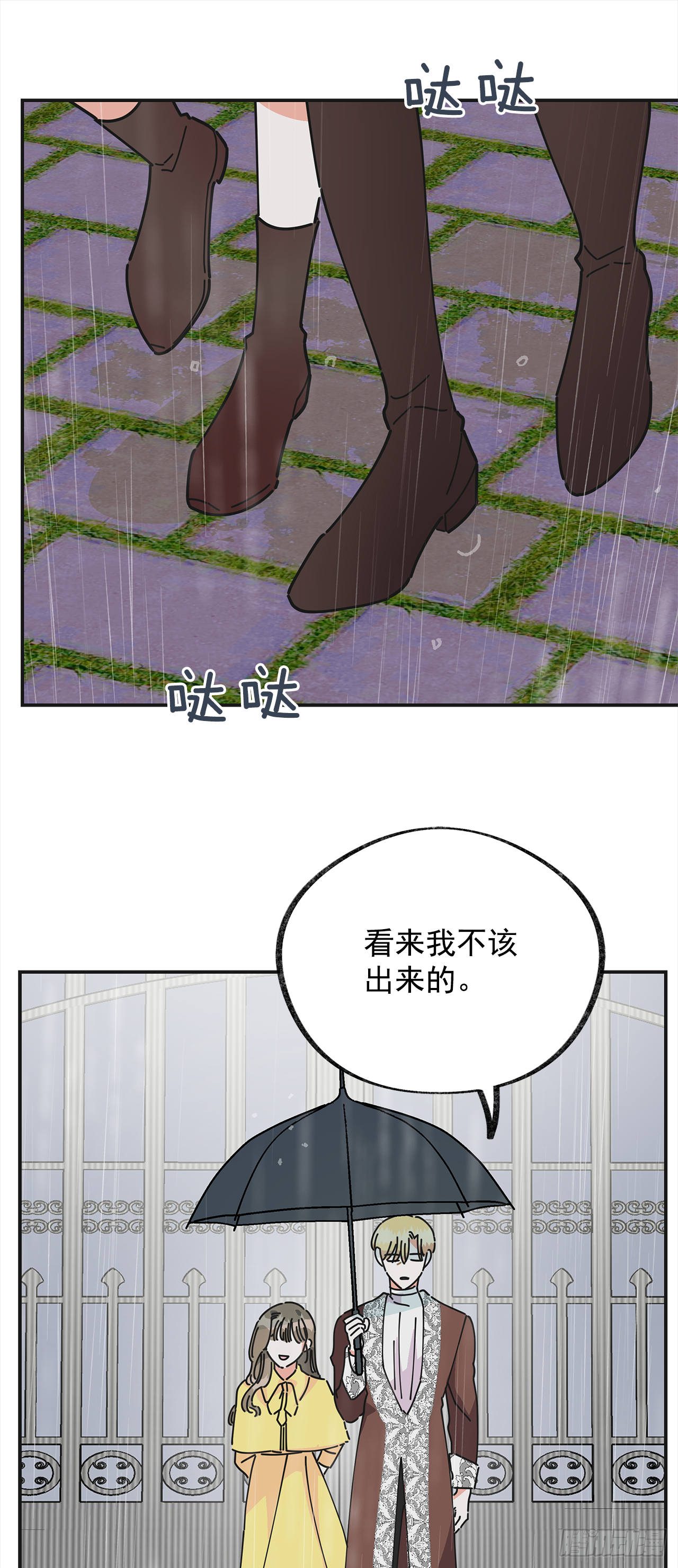 24.该穿什么去呢？0