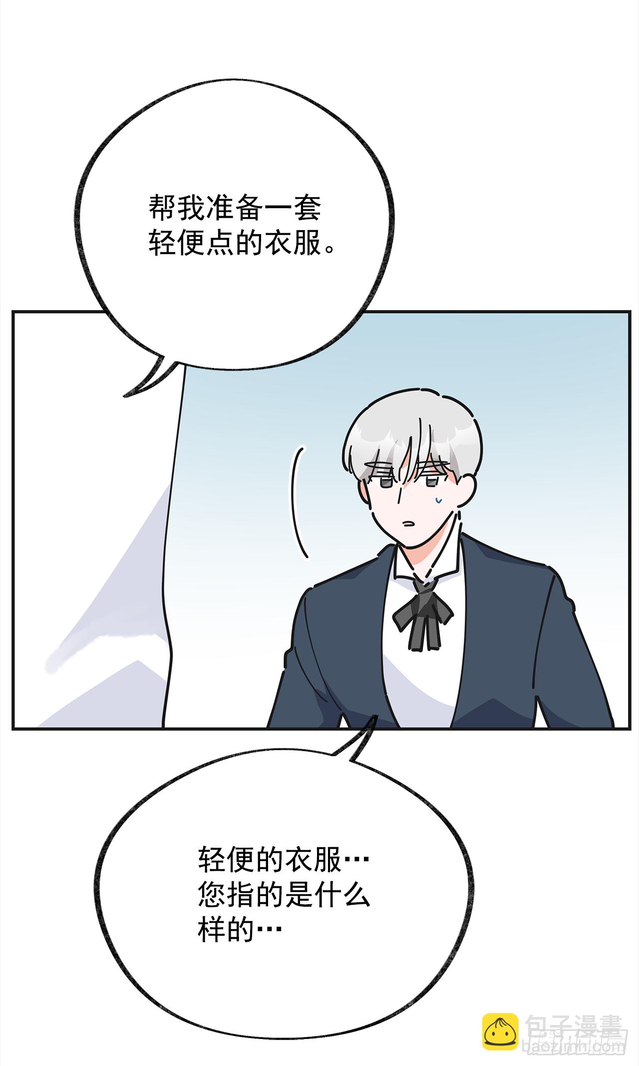 24.该穿什么去呢？21
