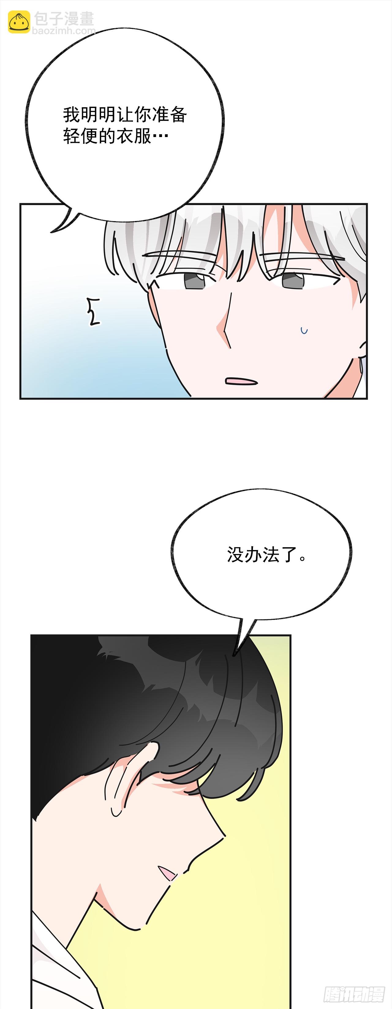 24.该穿什么去呢？49