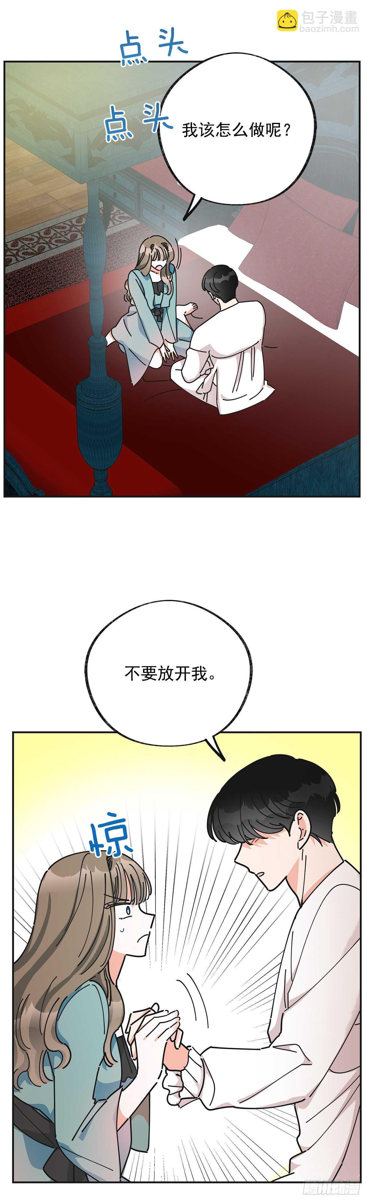 28.不要放开我7