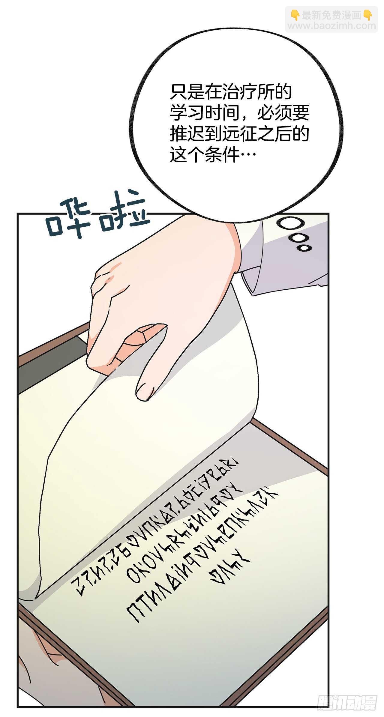 32.一起去远征12