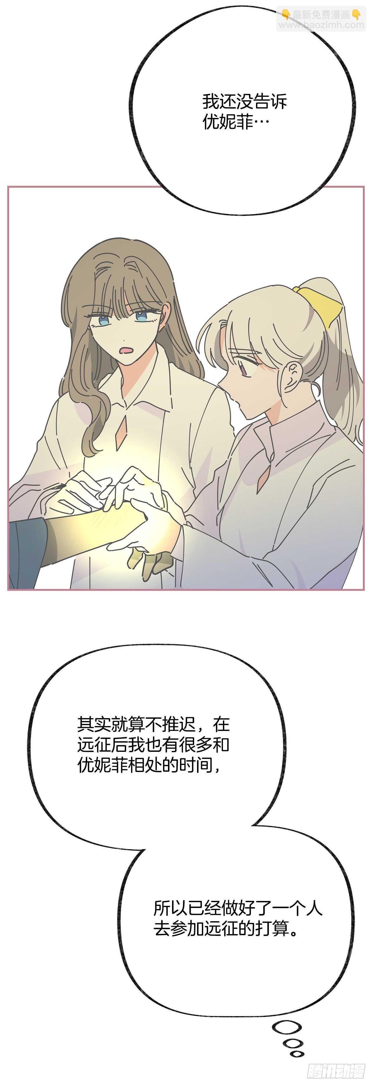 32.一起去远征13