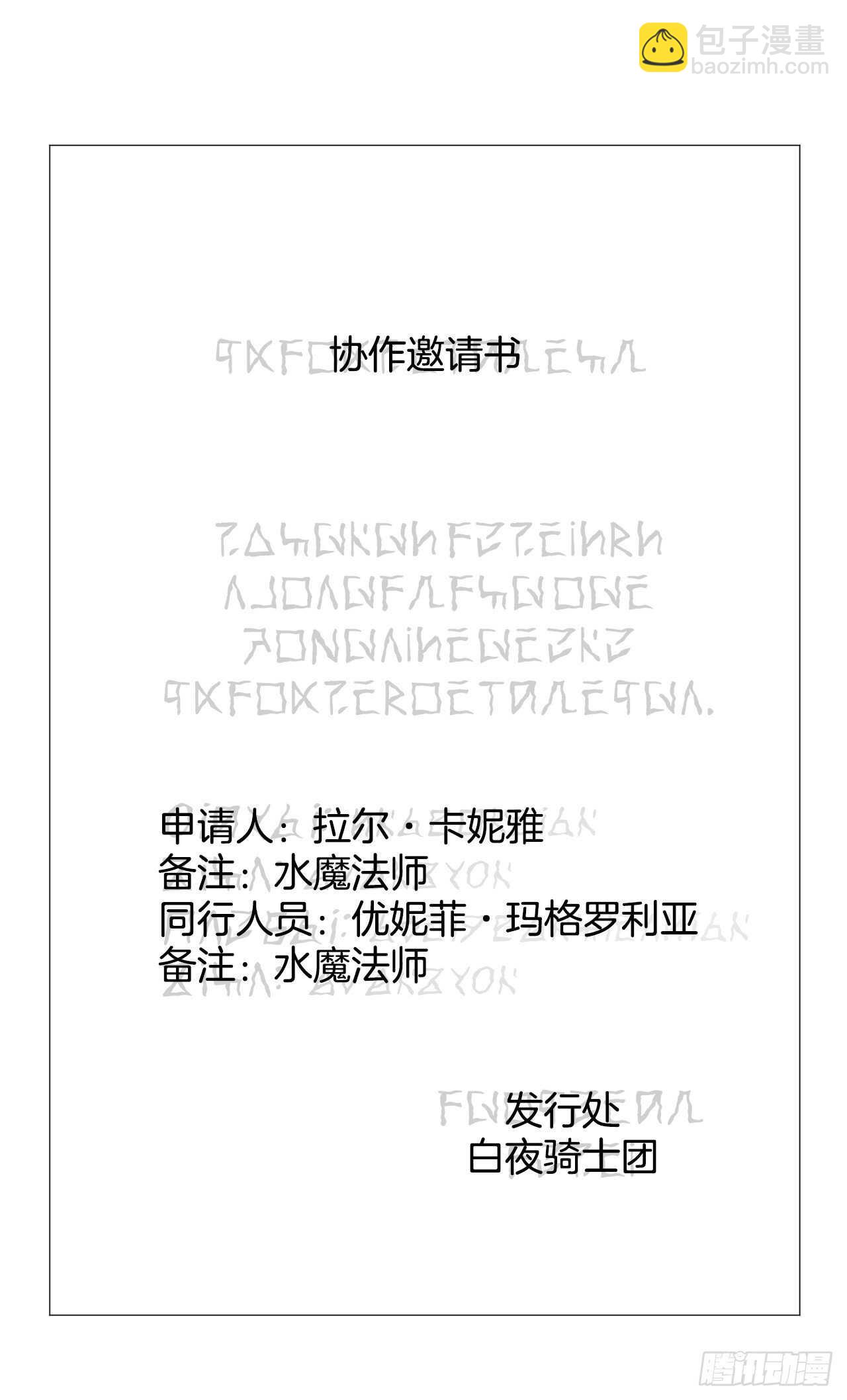 32.一起去远征19