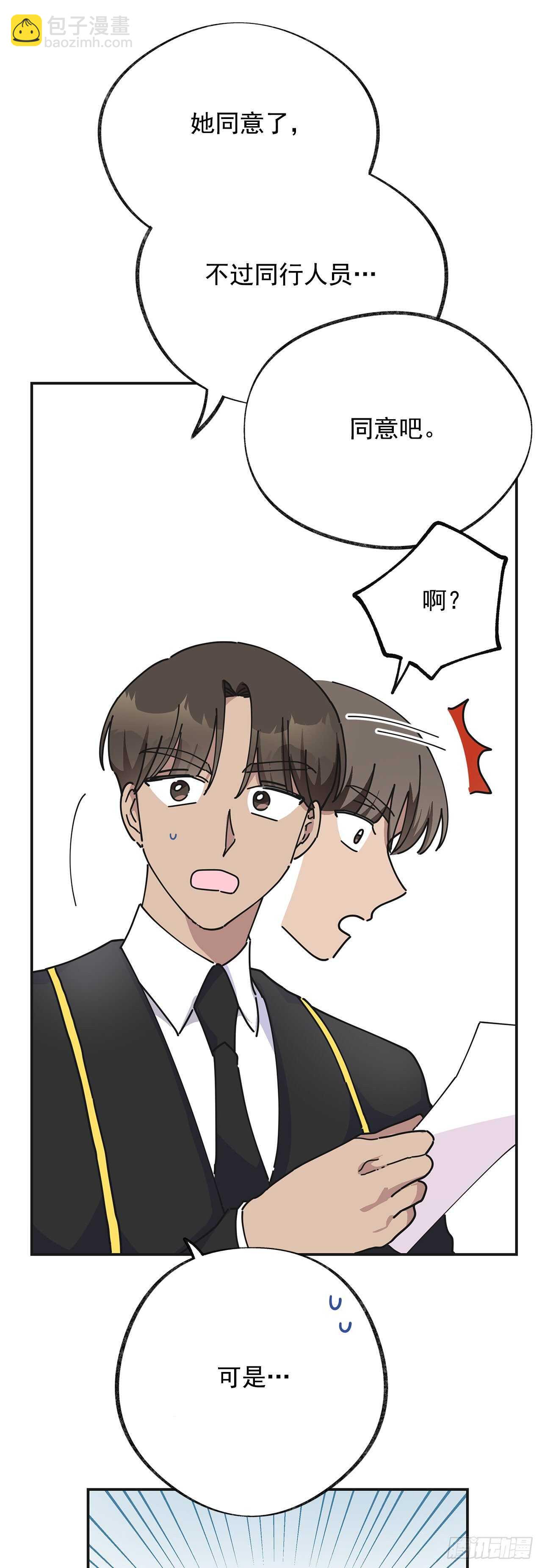 32.一起去远征21