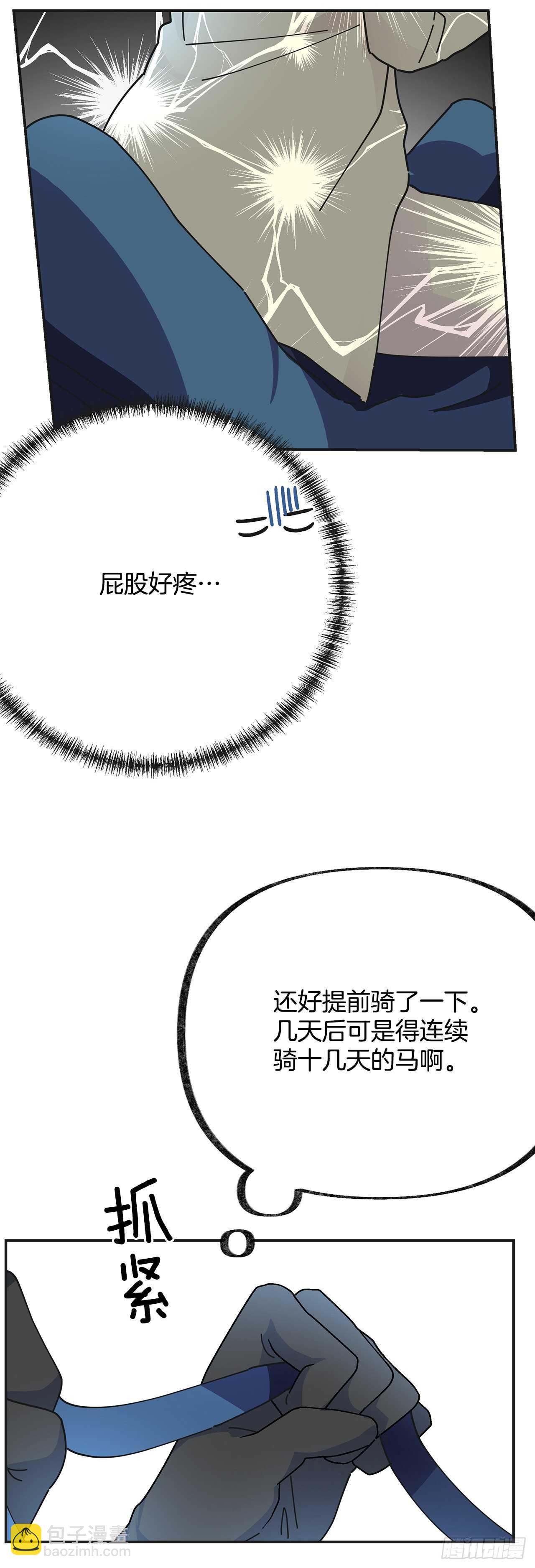 34.你要送我去哪里？12