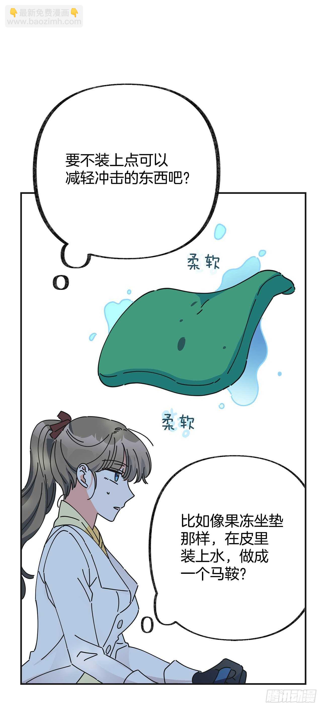 34.你要送我去哪里？13