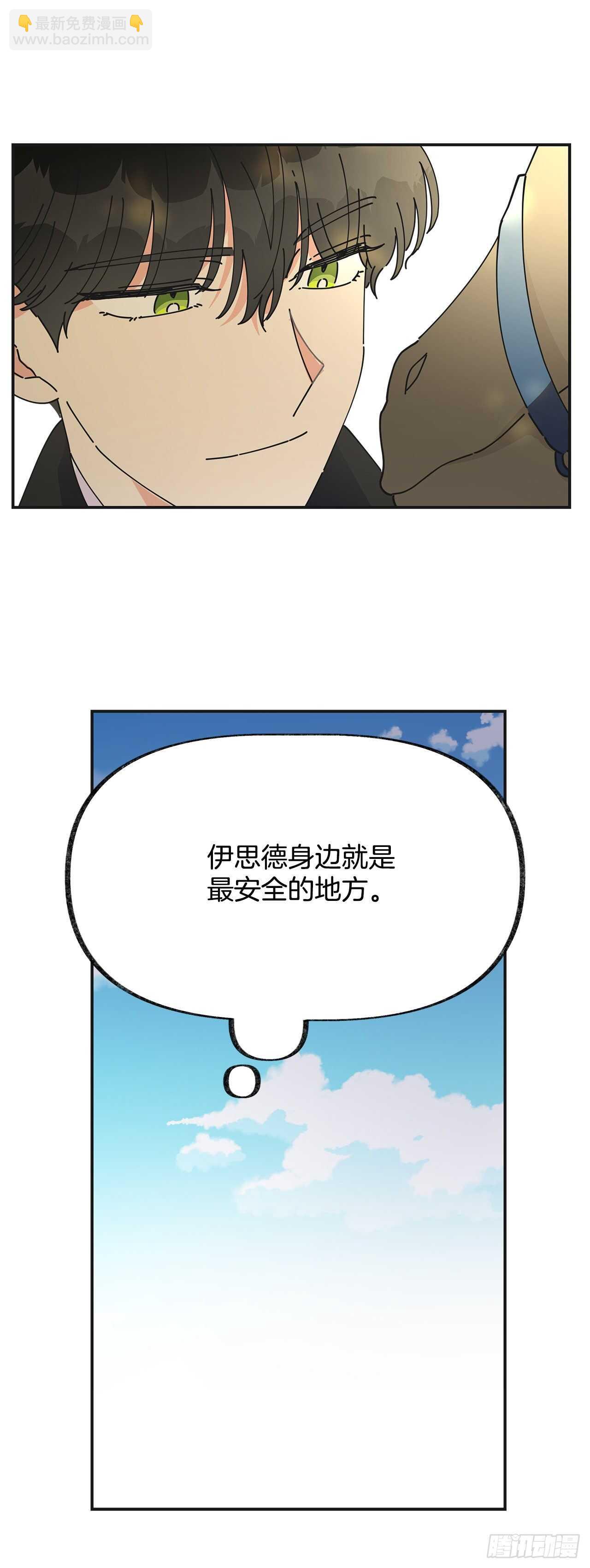 34.你要送我去哪里？8