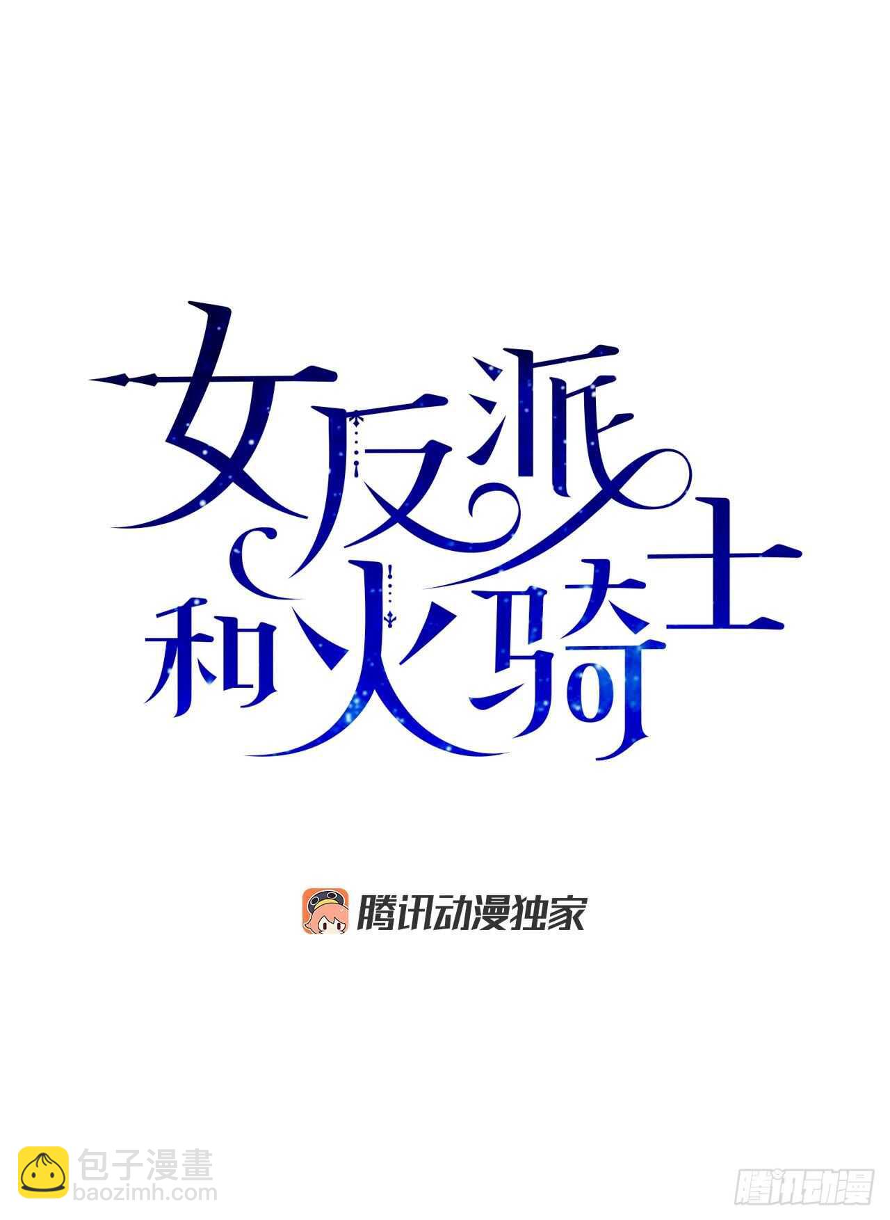34.你要送我去哪里？9
