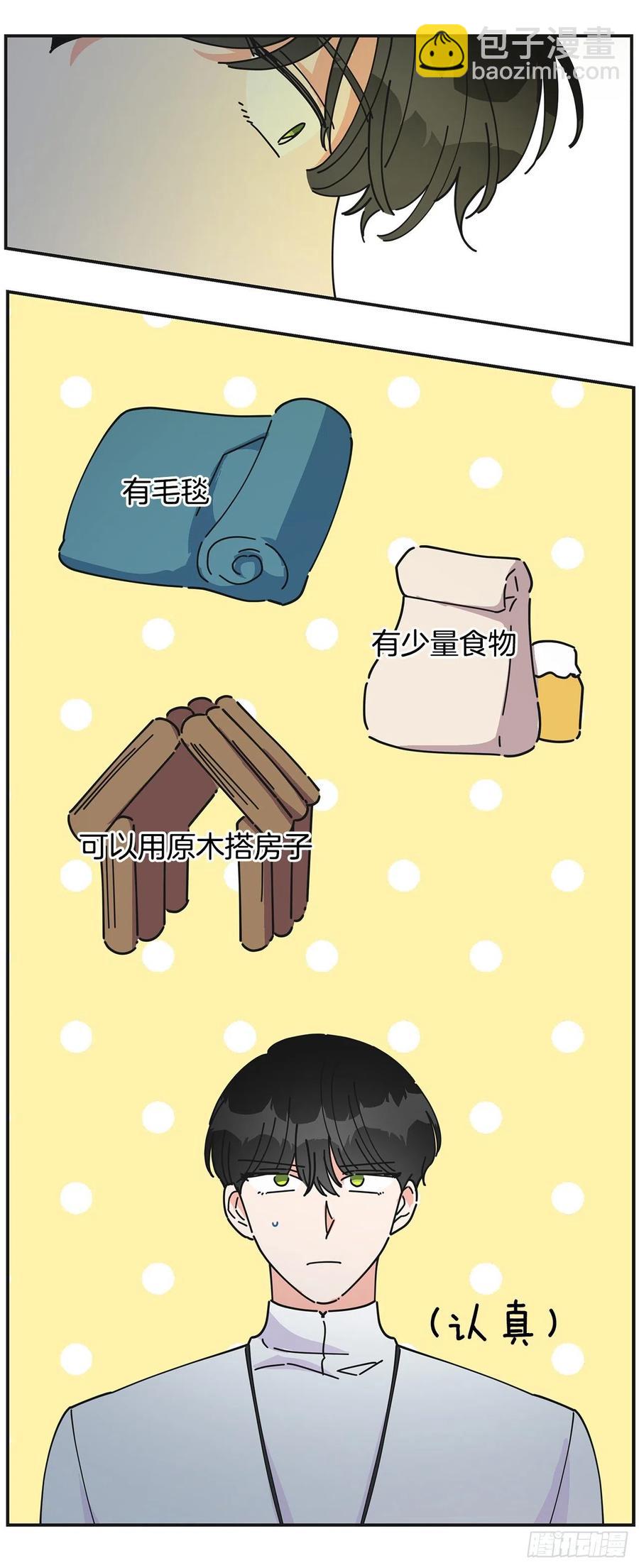 35.你喜欢看天空吗？16