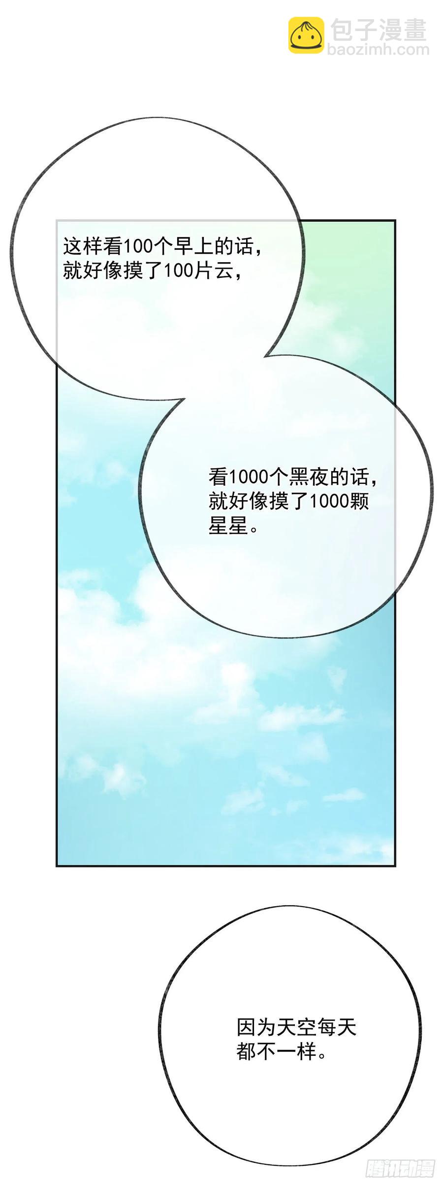 35.你喜欢看天空吗？30