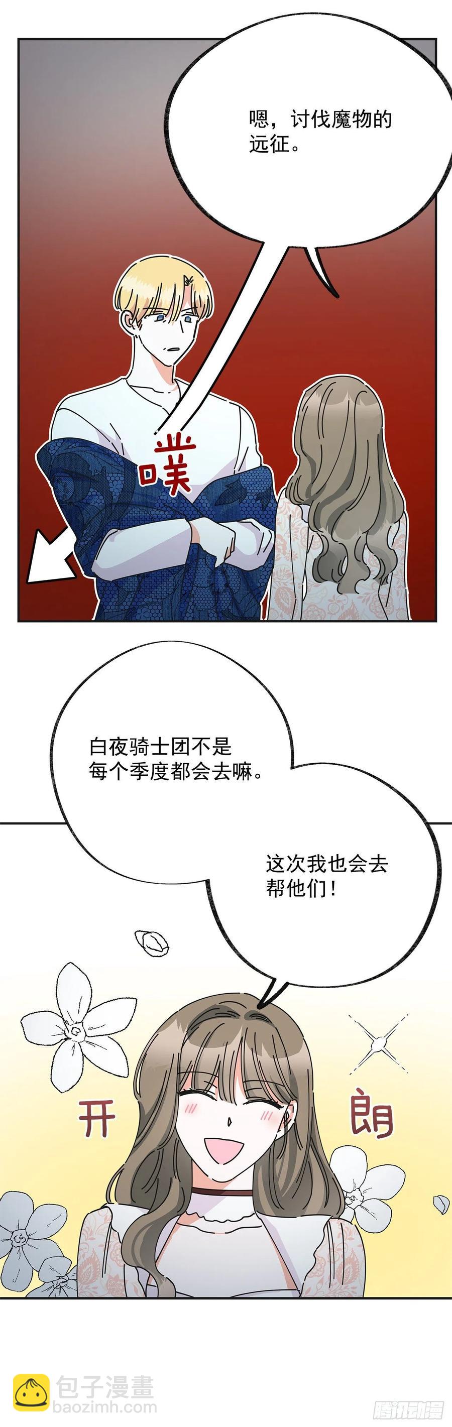 35.你喜欢看天空吗？55