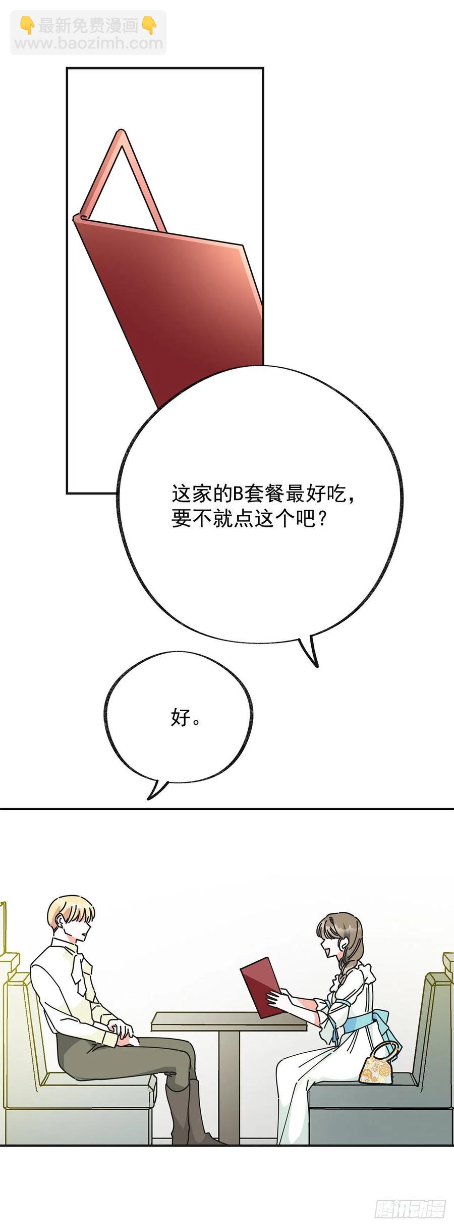 36.父女约会17