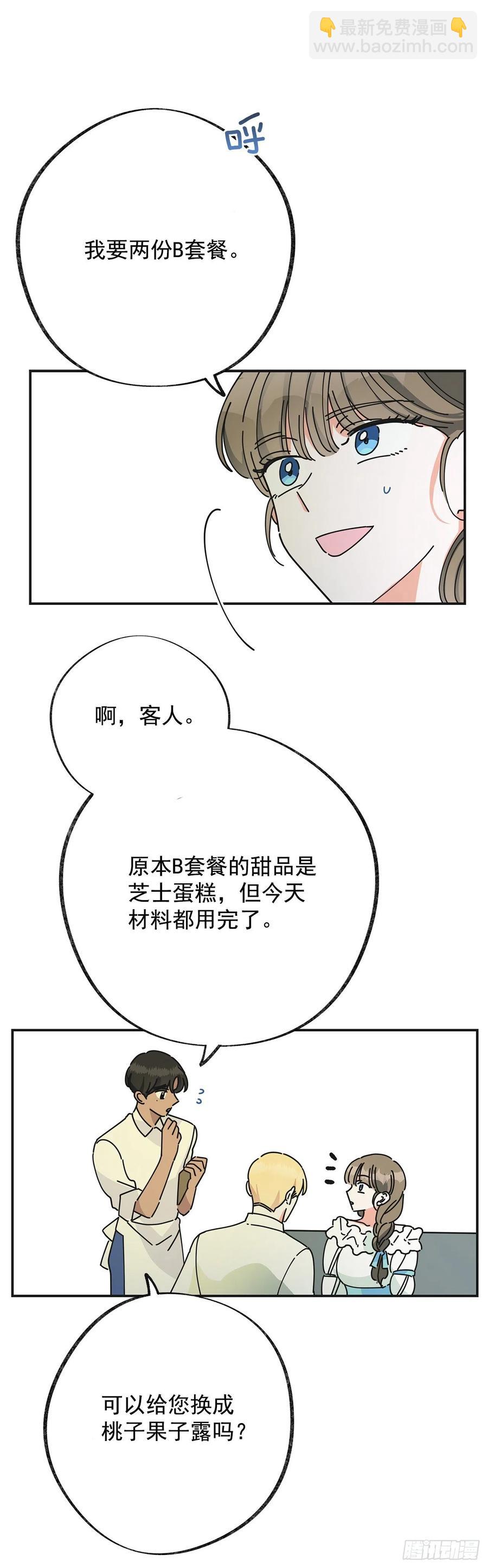 36.父女约会21