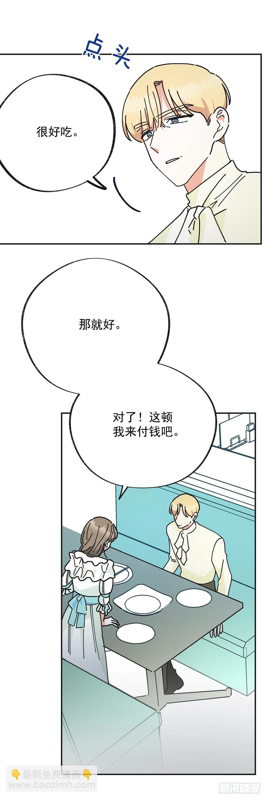 36.父女约会29