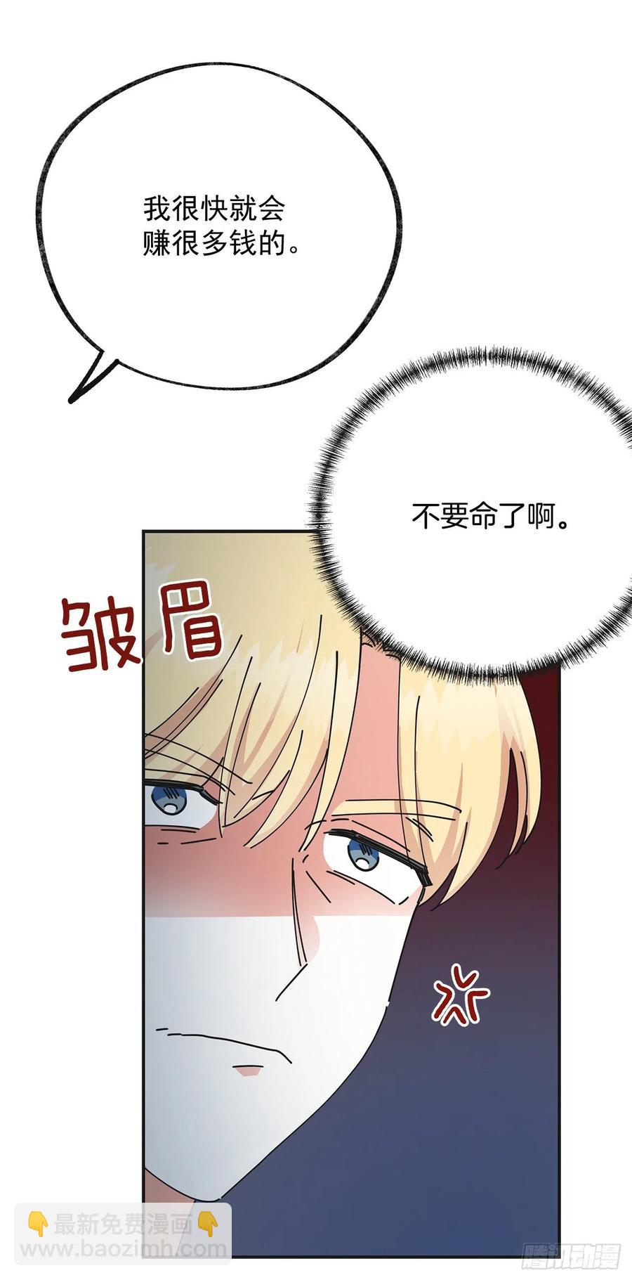 36.父女约会38