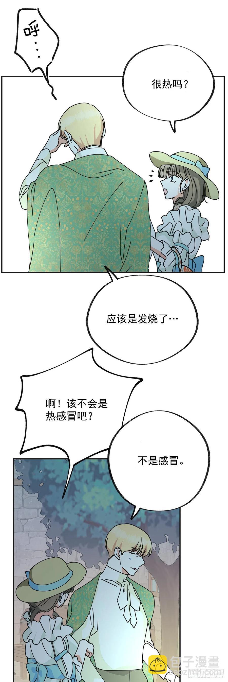 36.父女约会39