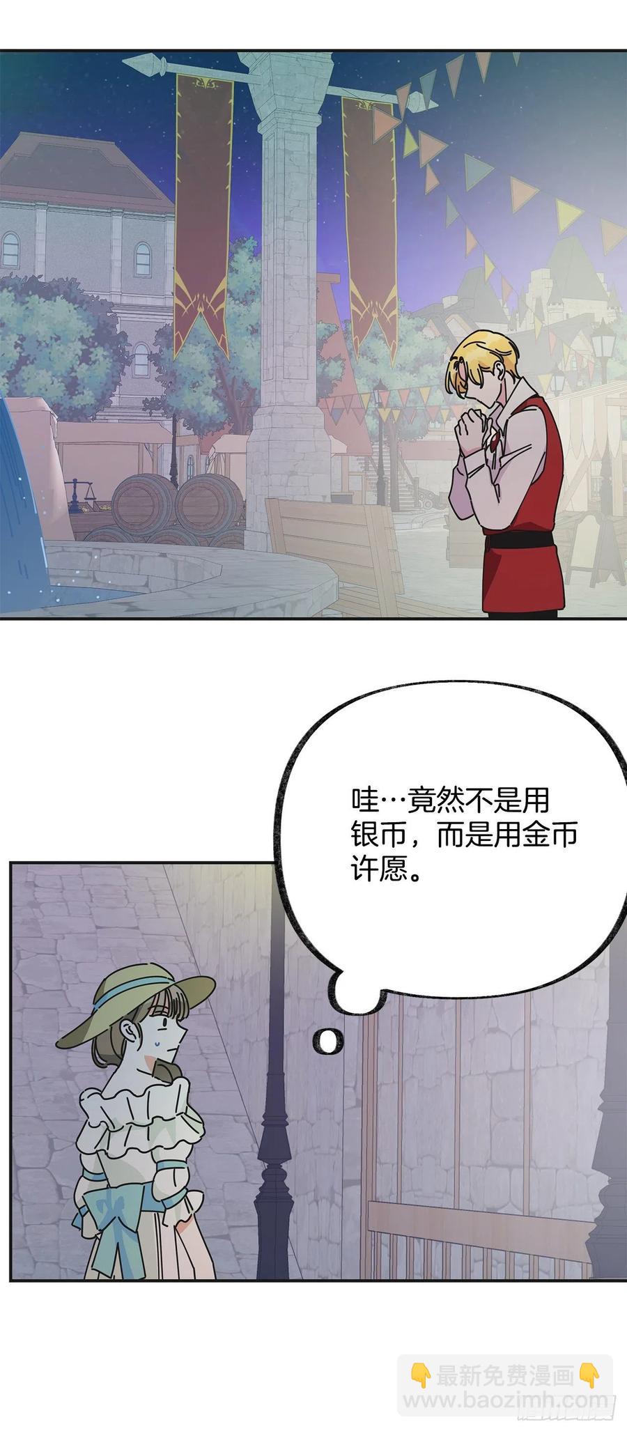 36.父女约会45