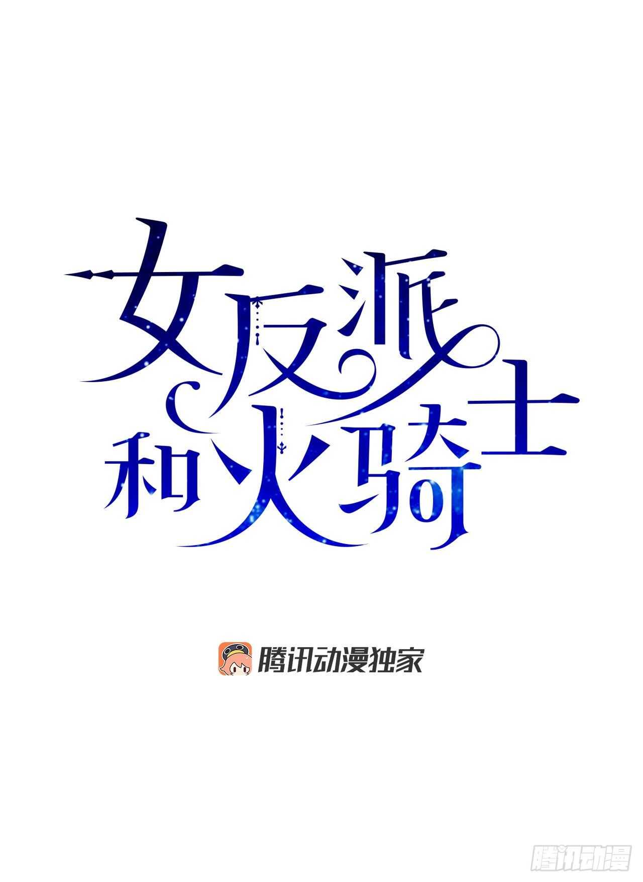 45.第二季开篇-新的危机0