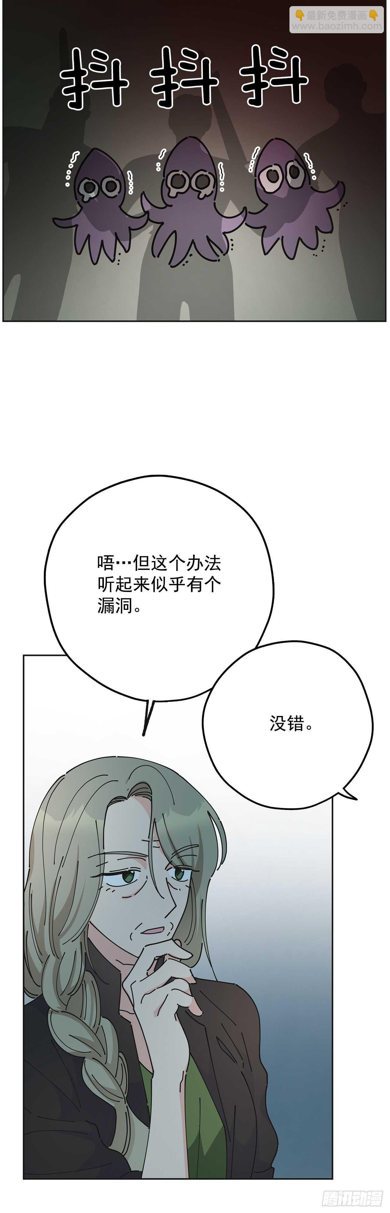 45.第二季开篇-新的危机20