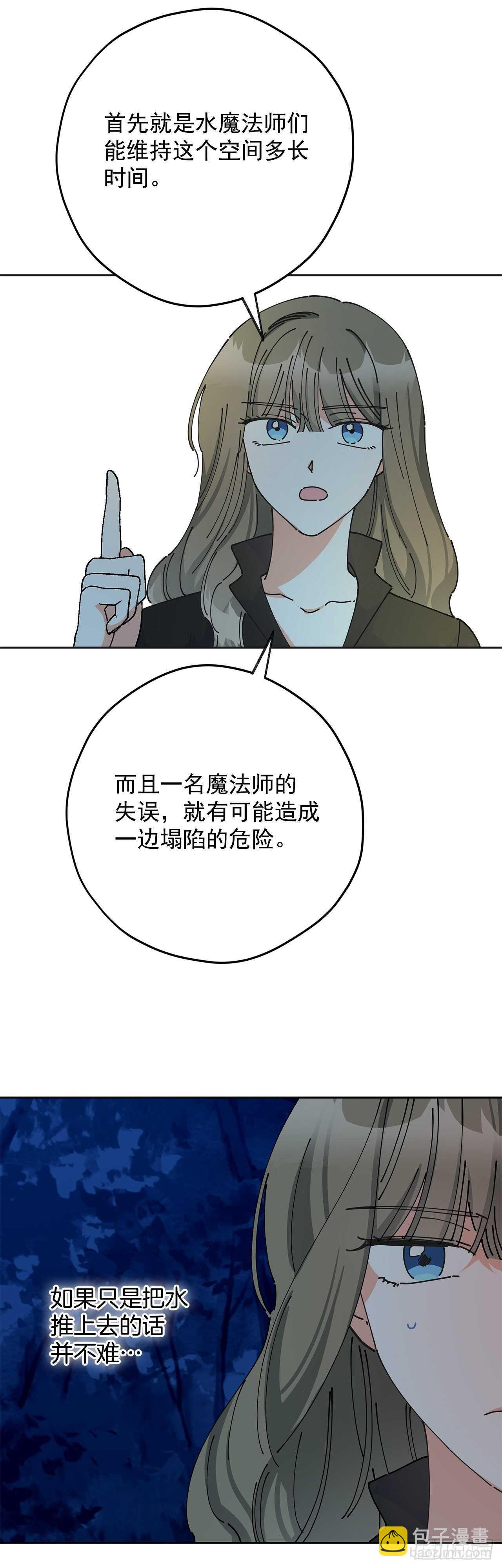 45.第二季开篇-新的危机21