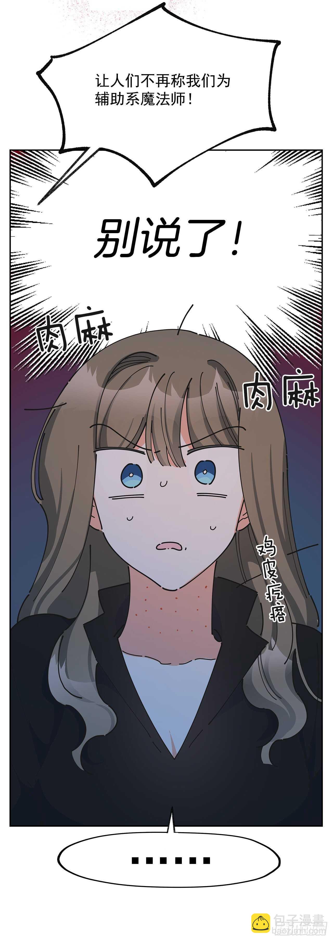 45.第二季开篇-新的危机37
