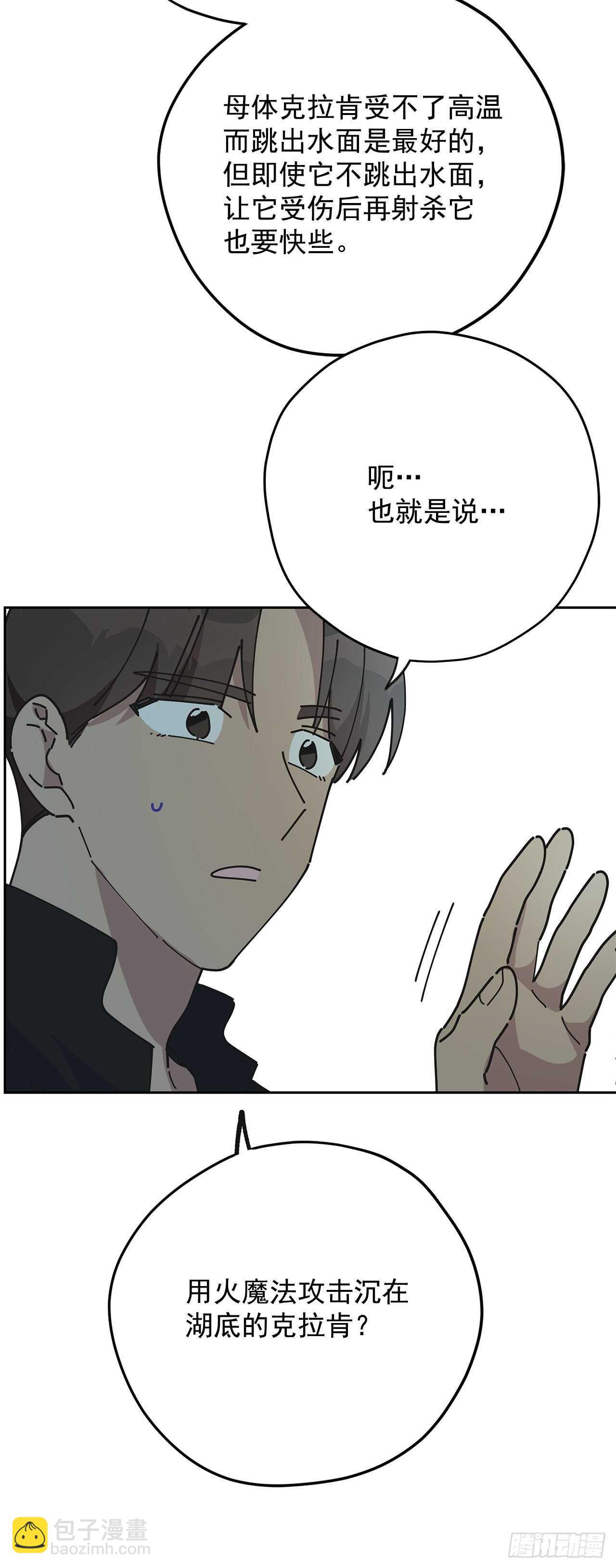 45.第二季开篇-新的危机43