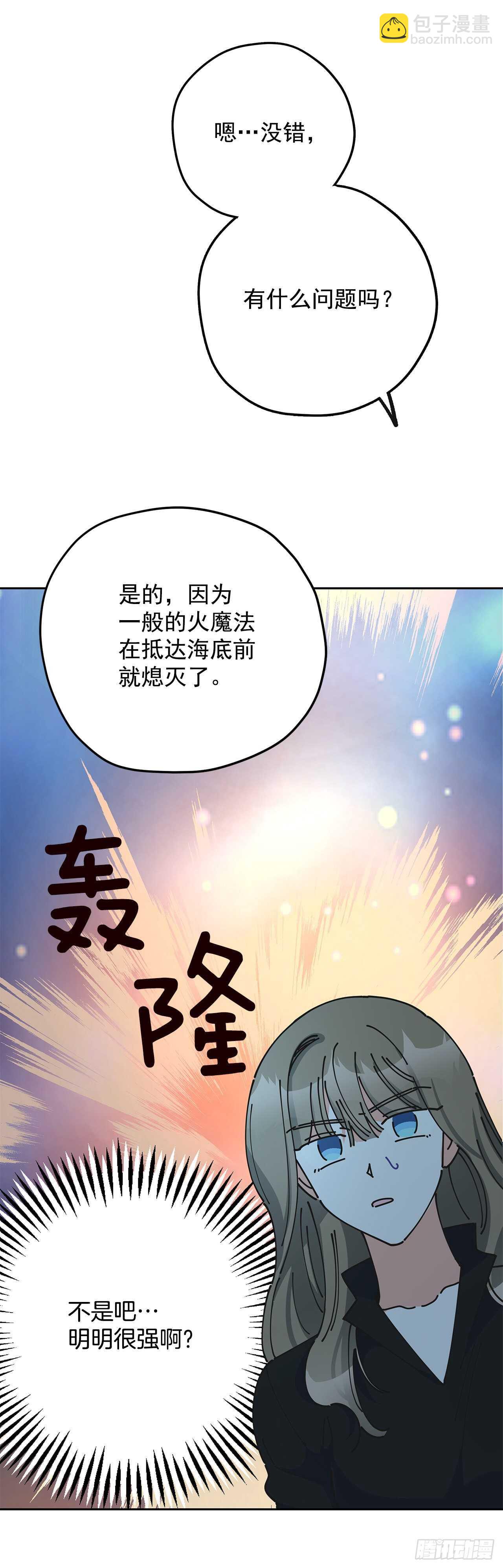 45.第二季开篇-新的危机44