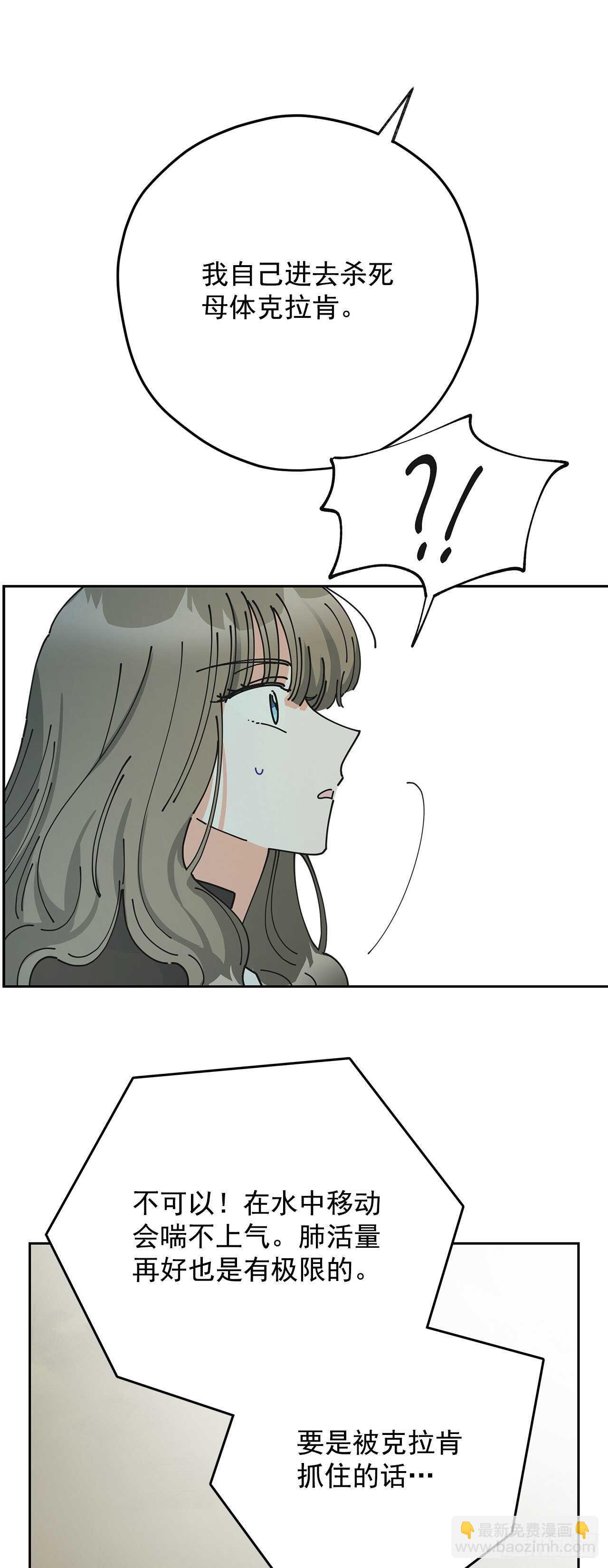 45.第二季开篇-新的危机51