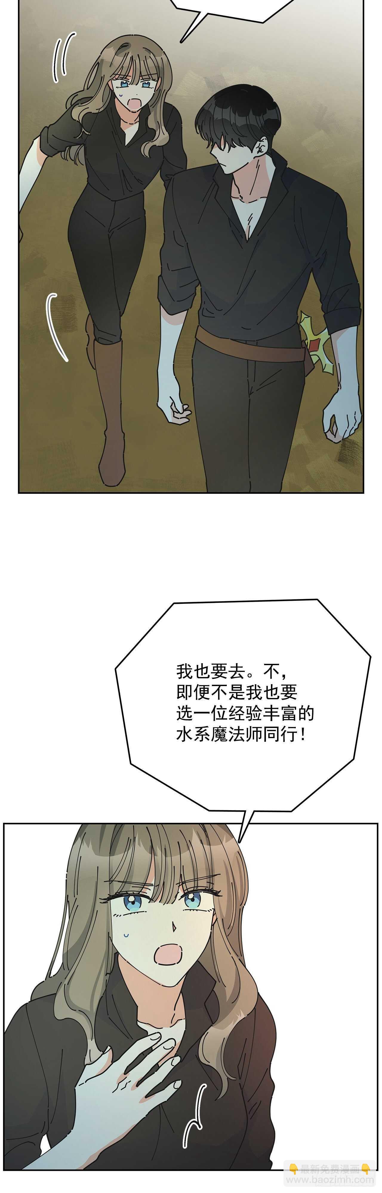 45.第二季开篇-新的危机52
