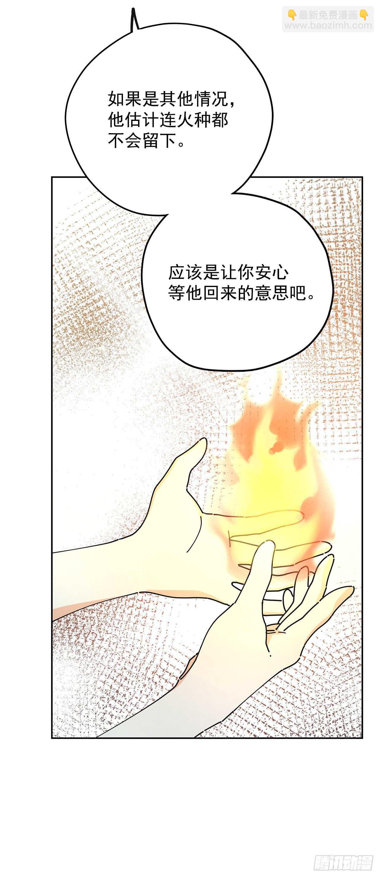 45.第二季开篇-新的危机62