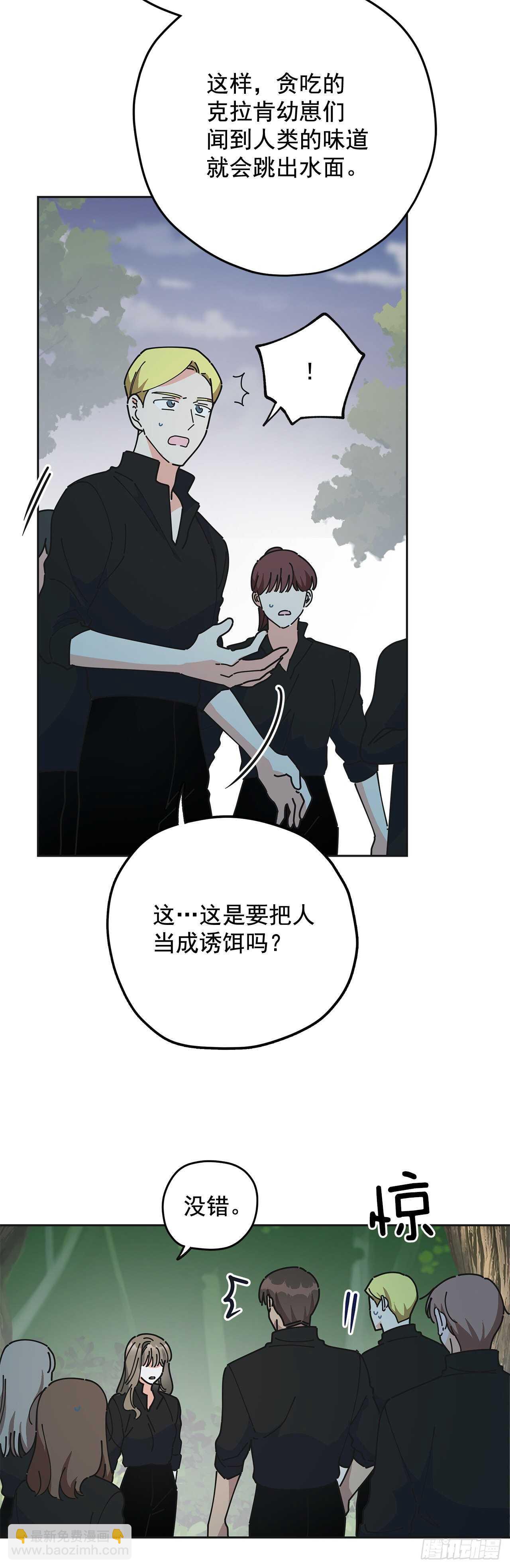 45.第二季开篇-新的危机9