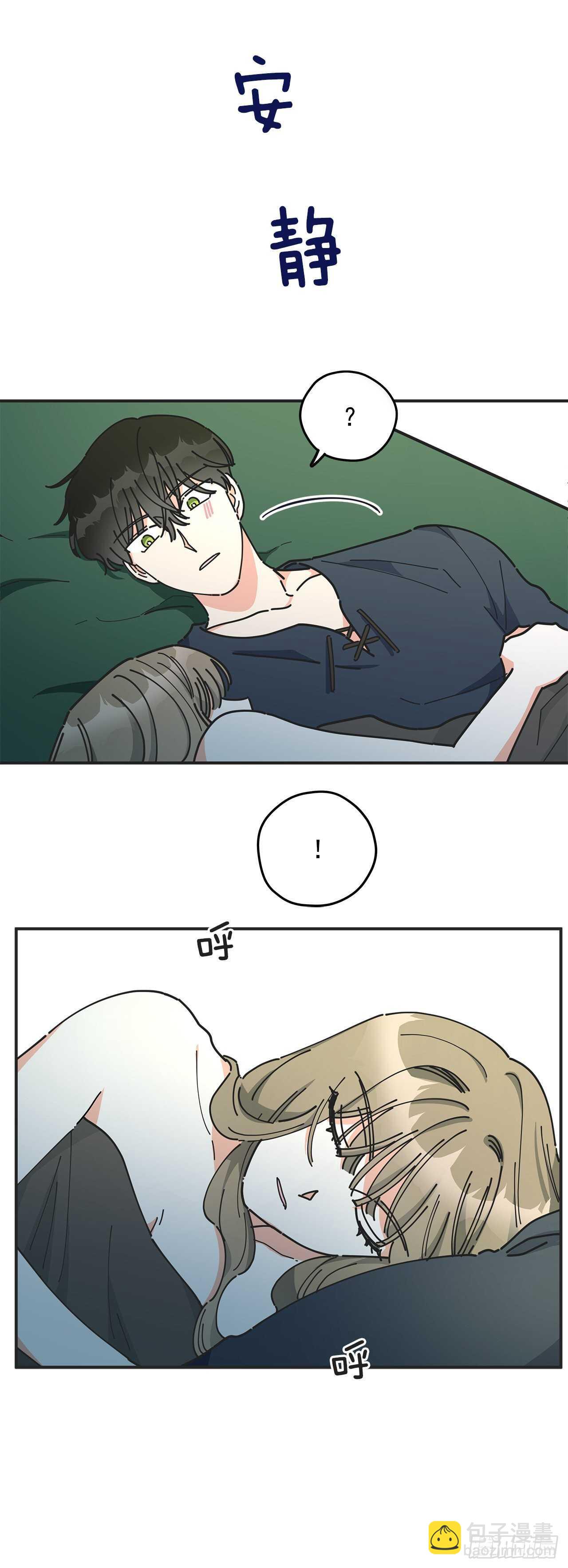 48.他害羞了？11