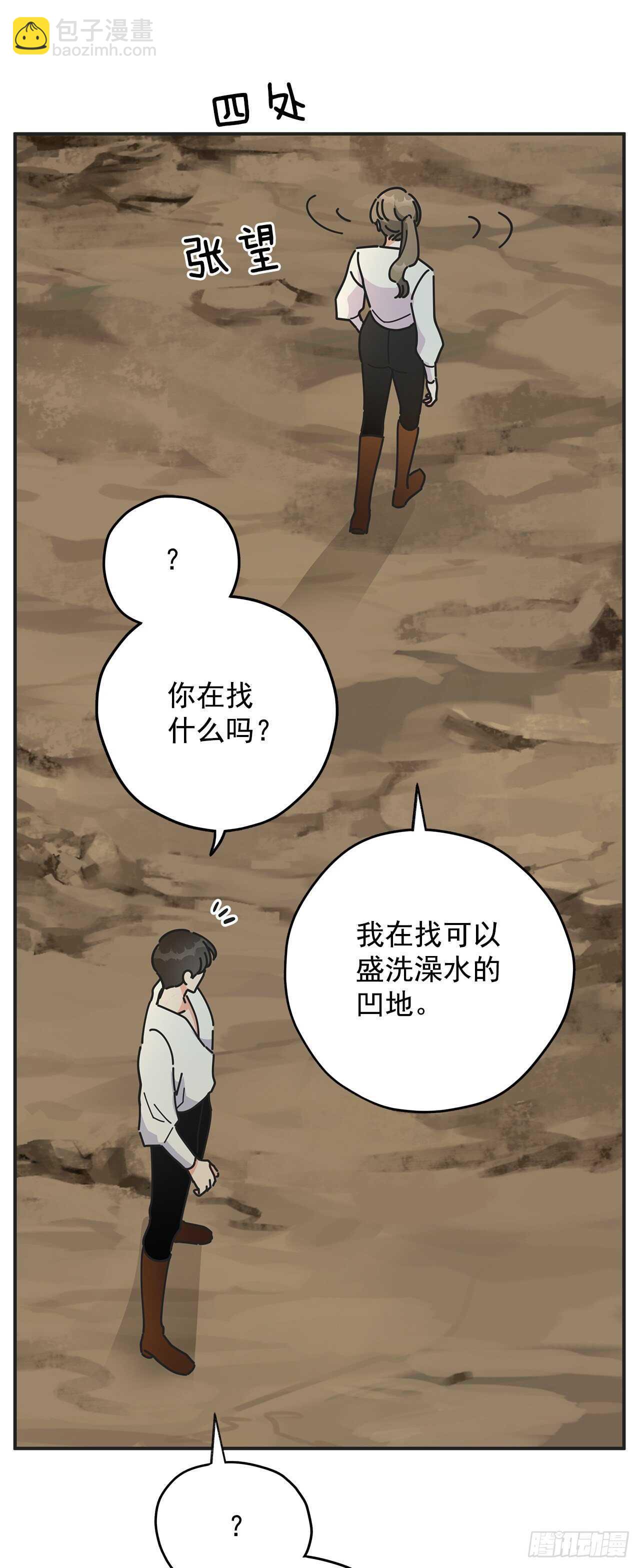 48.他害羞了？32