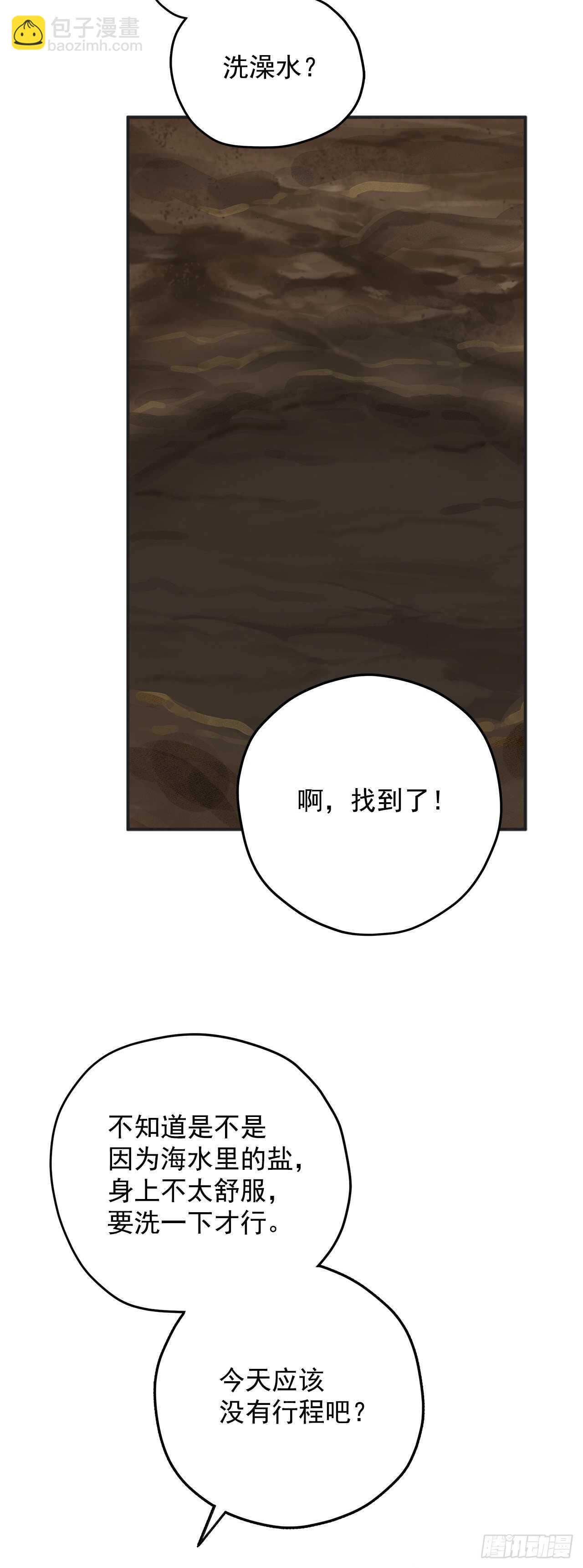 48.他害羞了？33