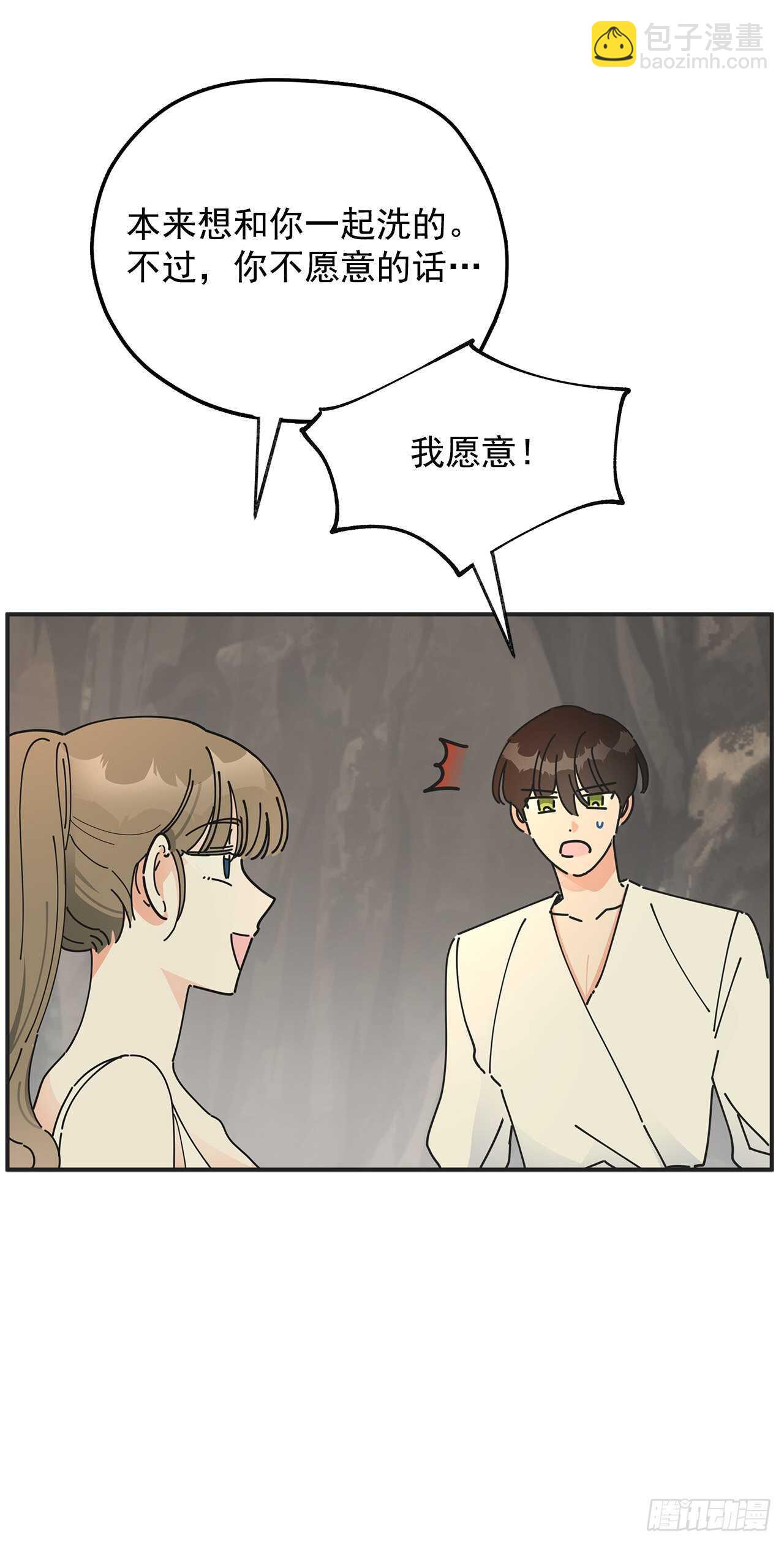 48.他害羞了？41