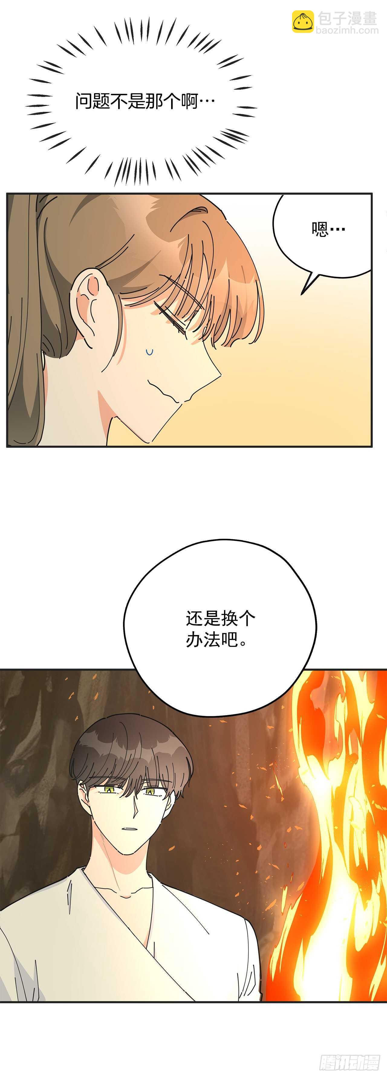 48.他害羞了？44