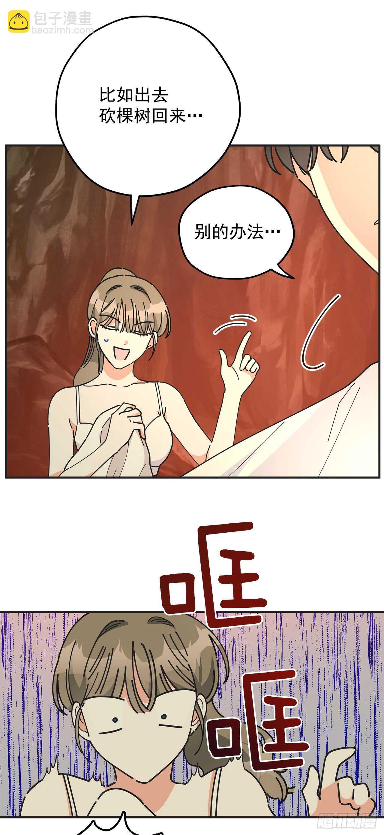 48.他害羞了？45